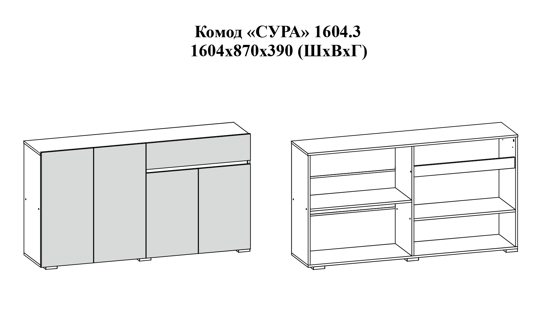 Комод Сура 1604.3 купить оптом в Россоши от производителя | Мебельная  фабрика РВК